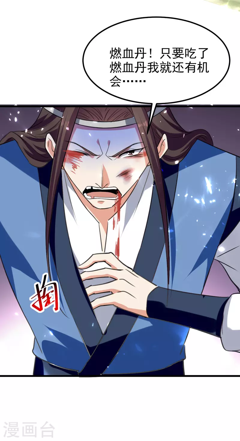 第53话 守护笑容 第27页