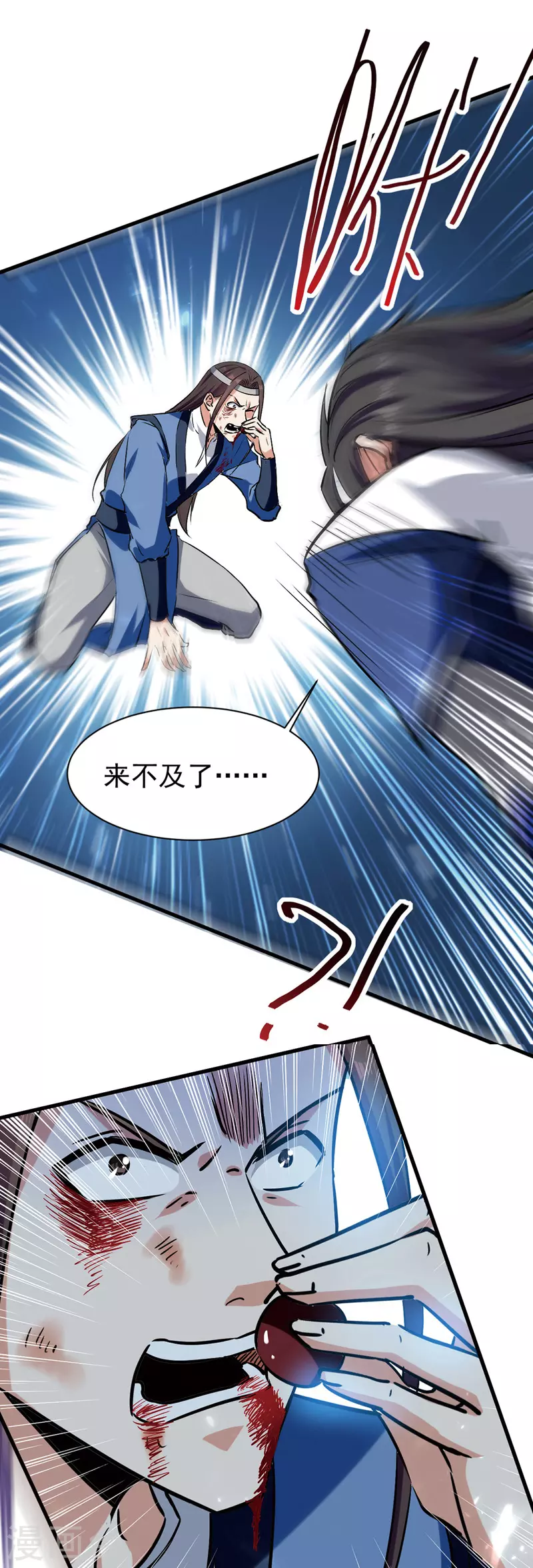 第53话 守护笑容 第28页