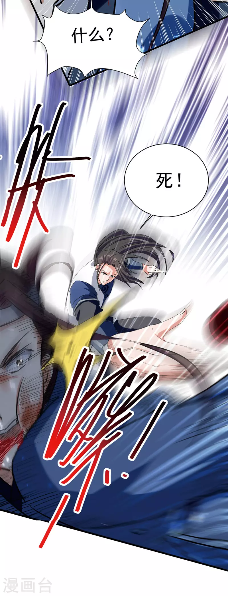 第53话 守护笑容 第29页