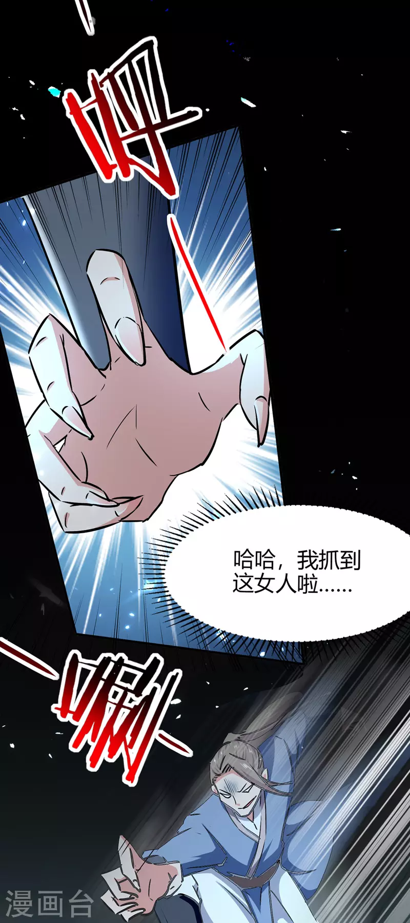 第52话 别扫女人的兴 第2页