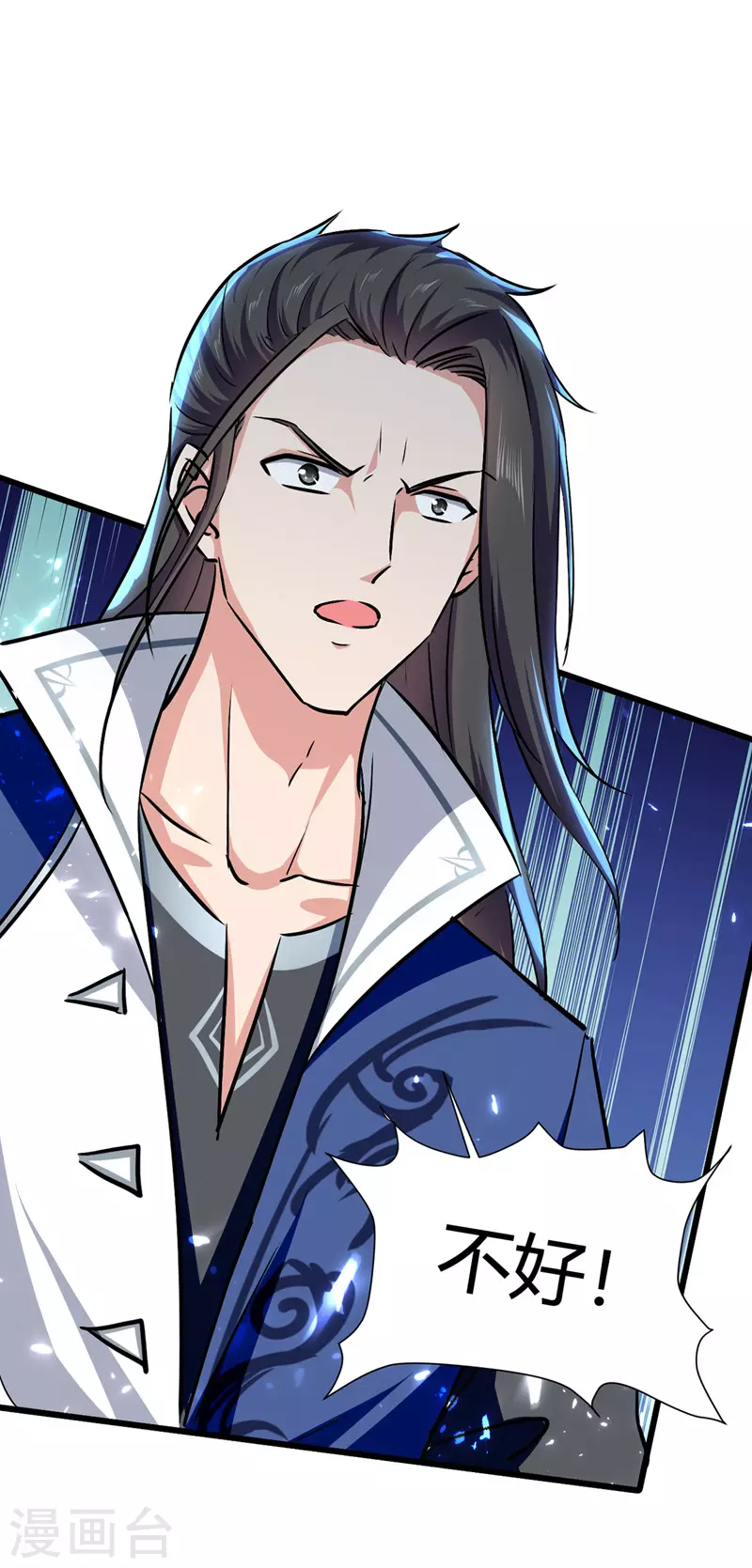 第52话 别扫女人的兴 第4页