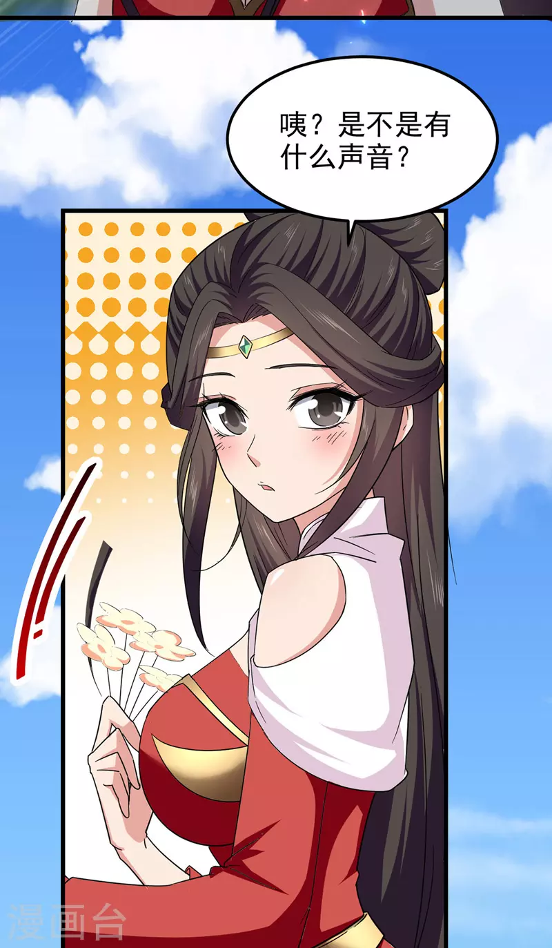 第52话 别扫女人的兴 第11页