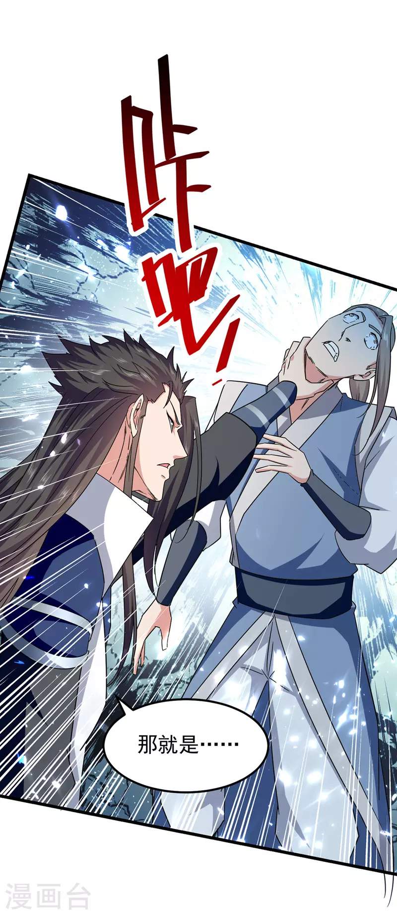 第52话 别扫女人的兴 第16页