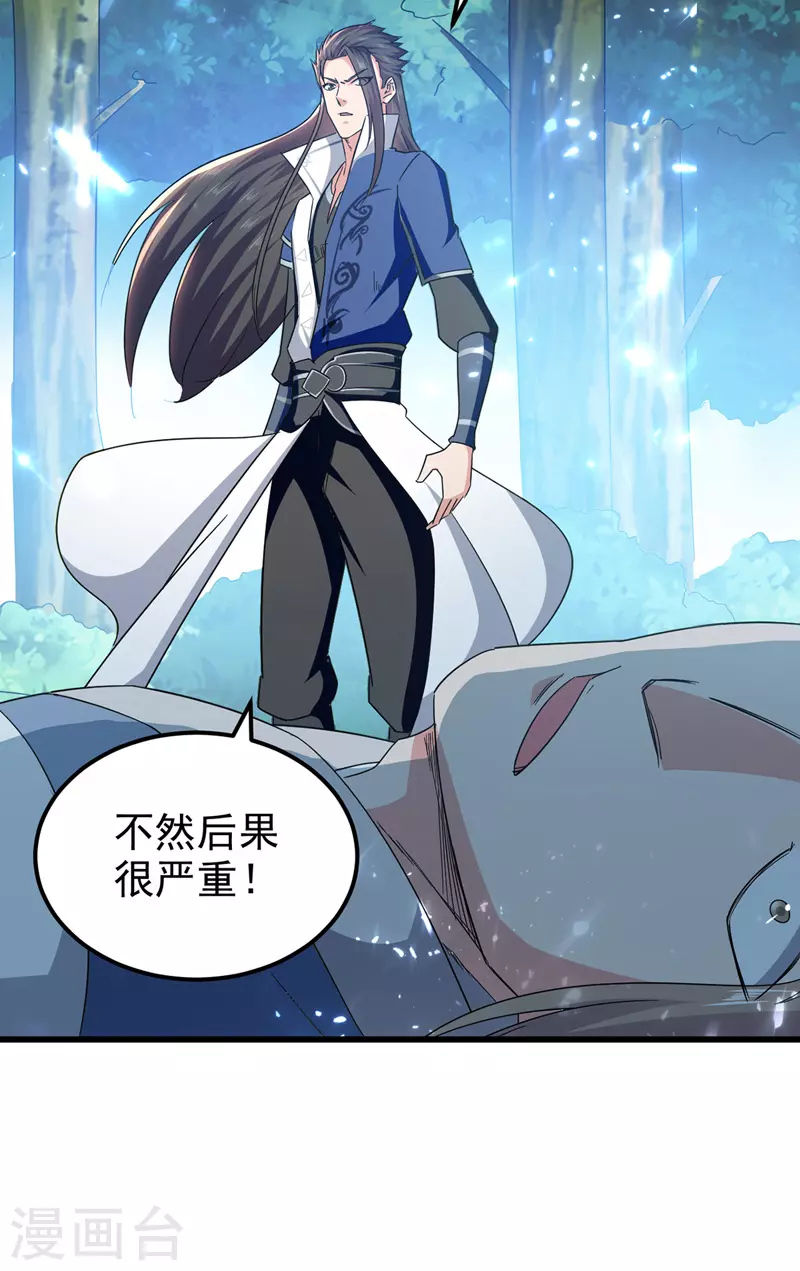 第52话 别扫女人的兴 第18页