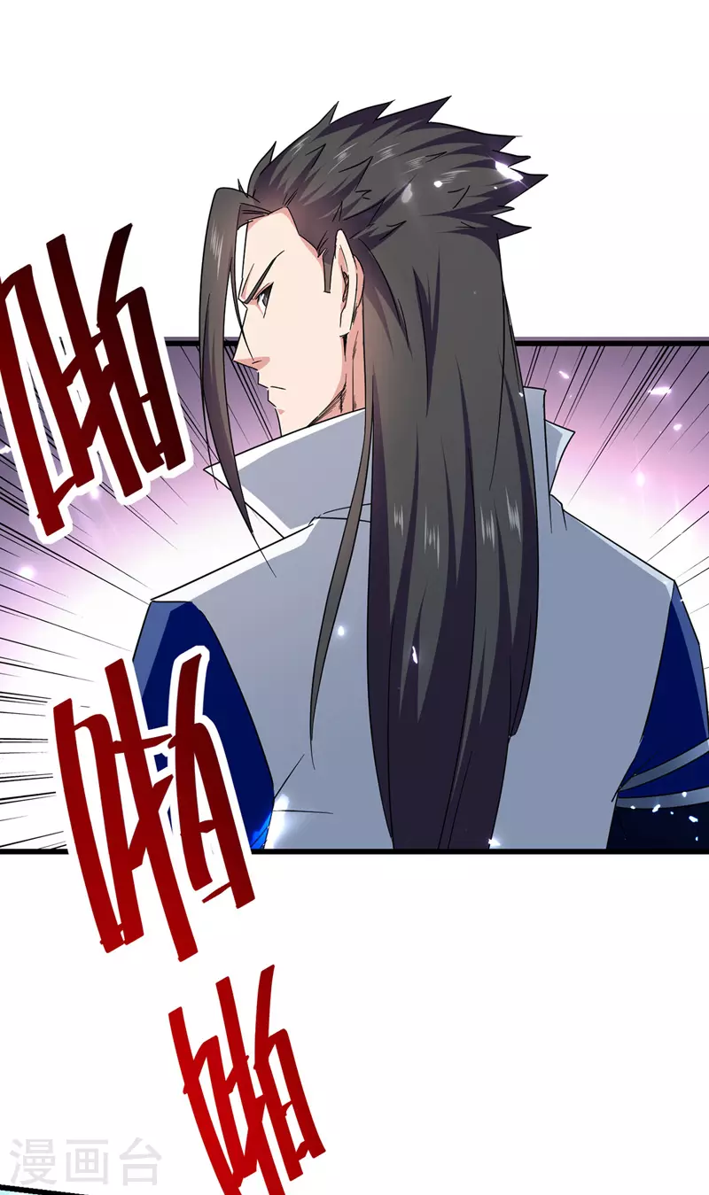 第52话 别扫女人的兴 第19页