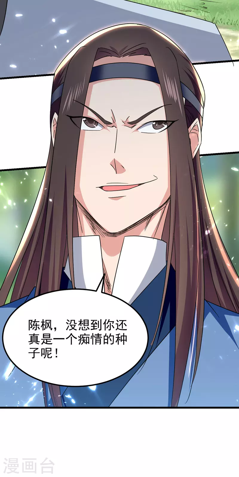 第52话 别扫女人的兴 第21页