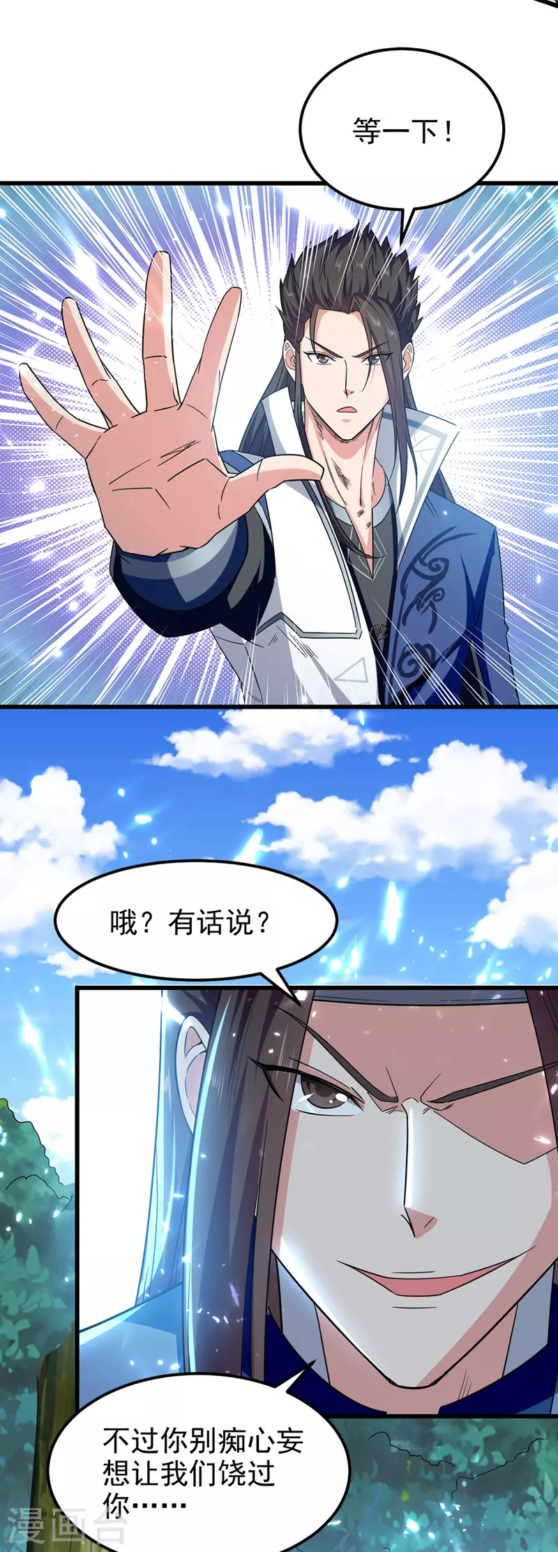 第52话 别扫女人的兴 第25页