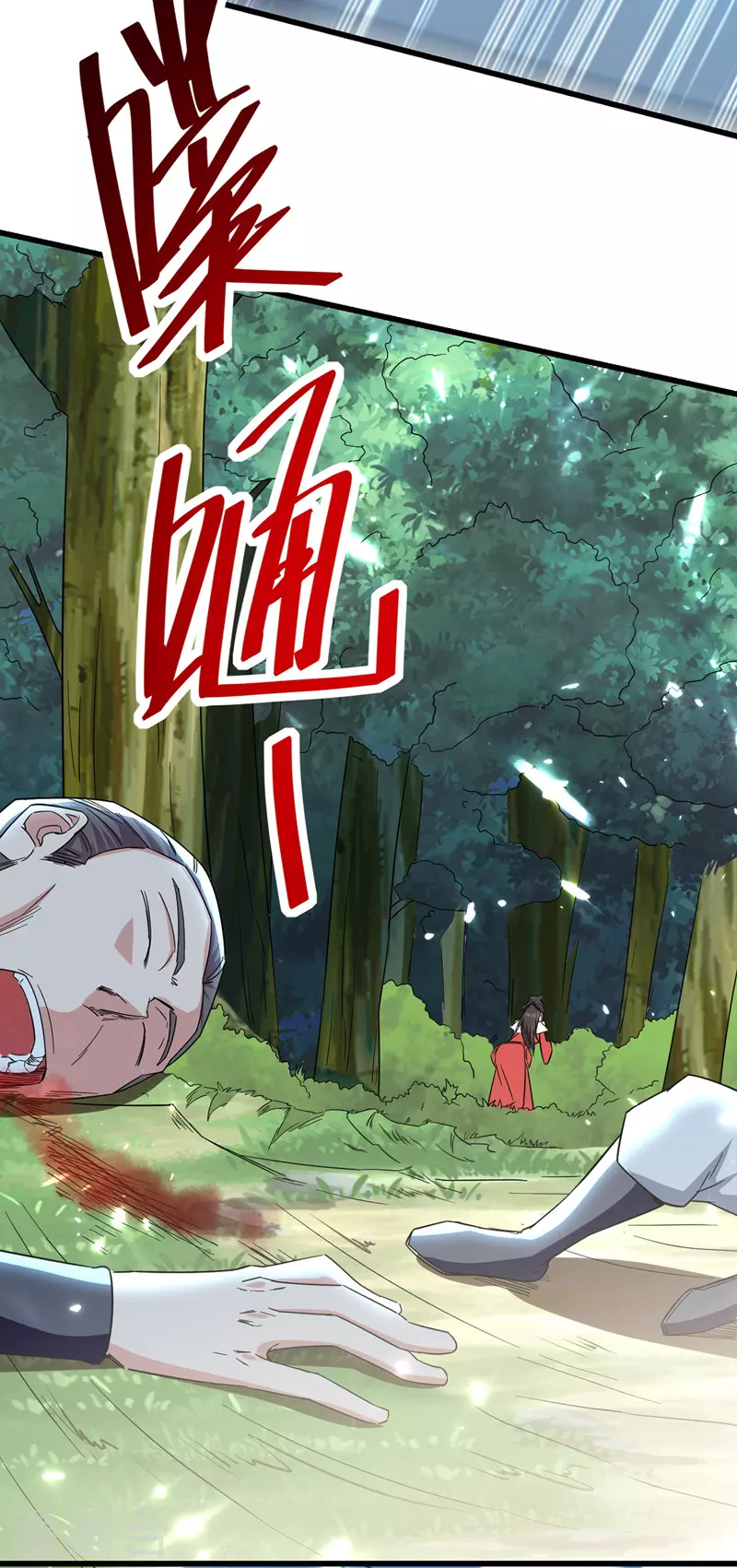 第52话 别扫女人的兴 第34页
