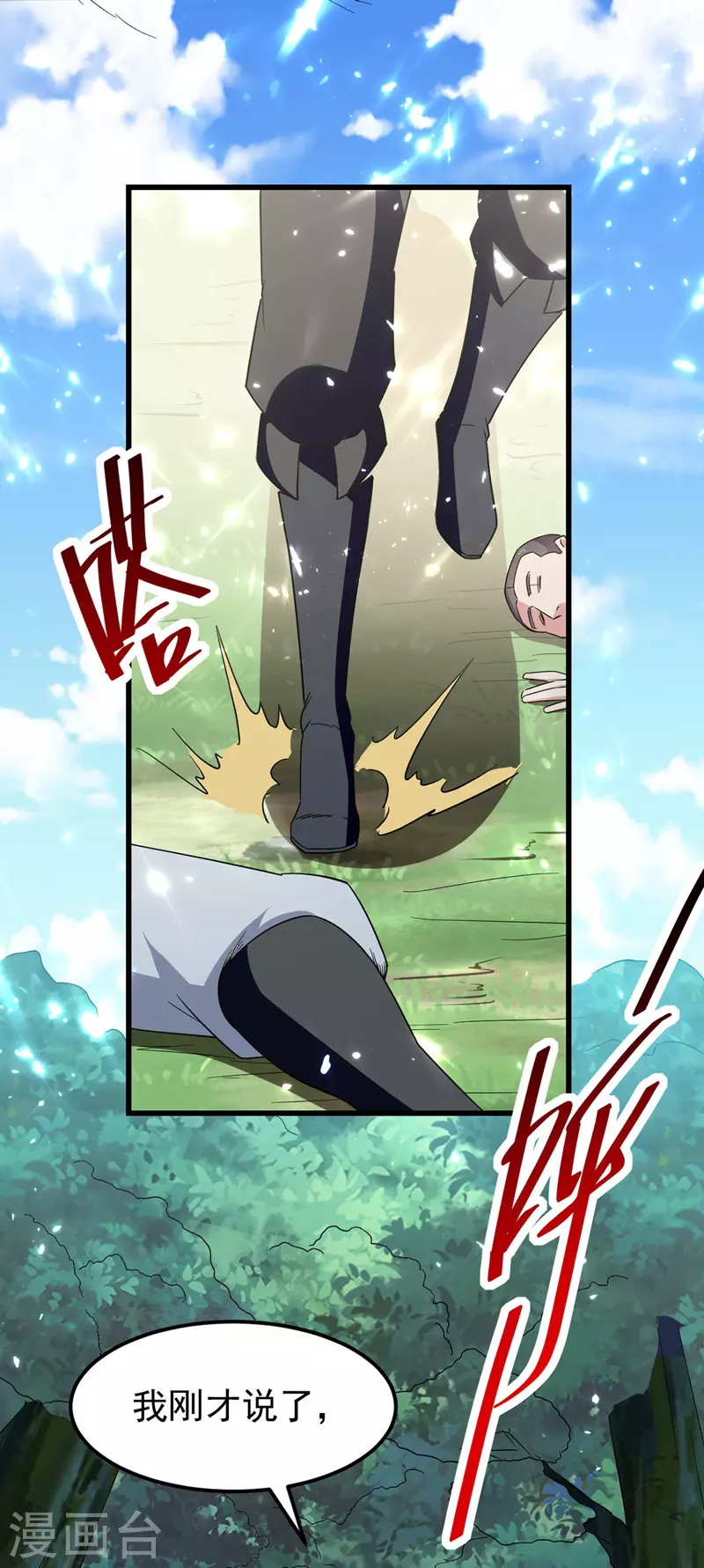 第52话 别扫女人的兴 第35页