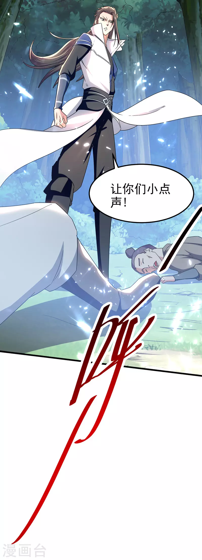 第52话 别扫女人的兴 第36页