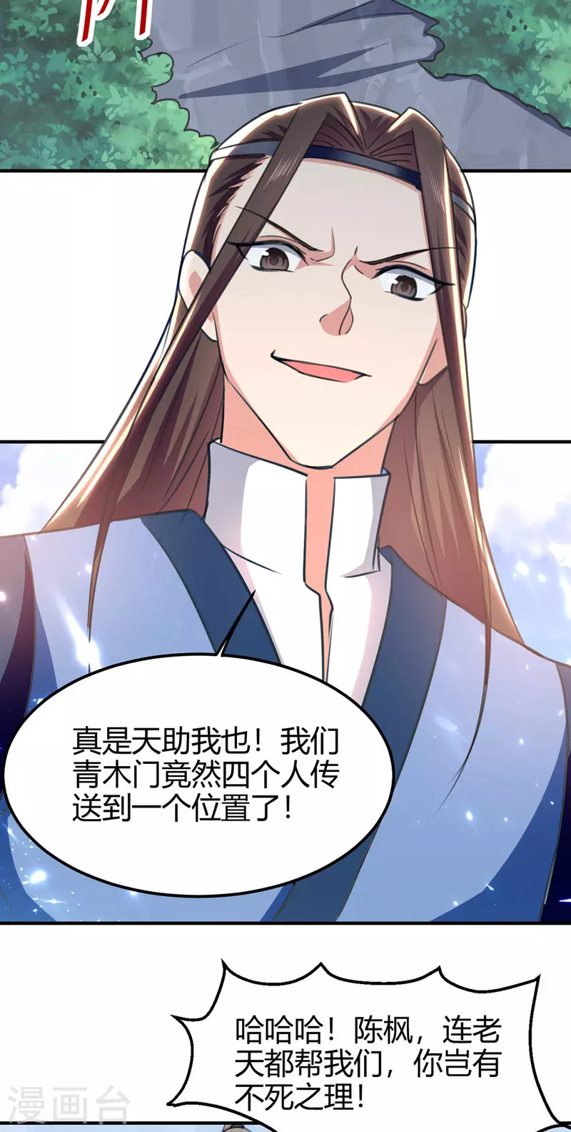 第51话 众矢之的 第2页