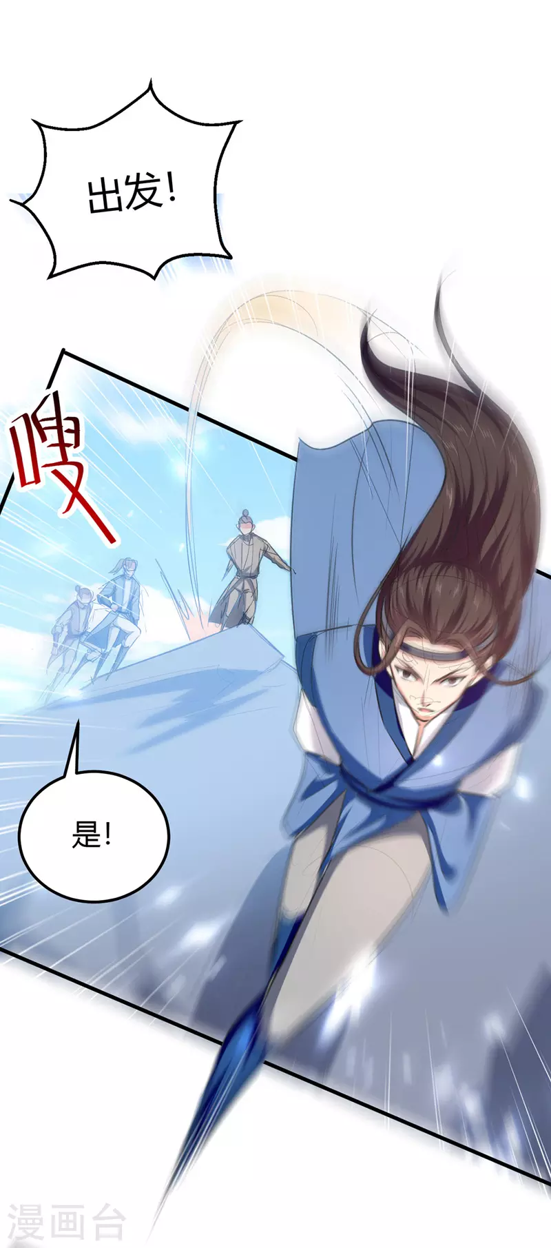 第51话 众矢之的 第8页