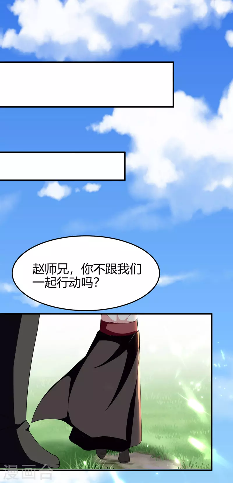 第51话 众矢之的 第10页