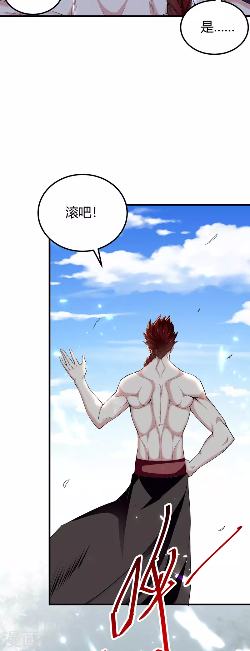 第51话 众矢之的 第15页
