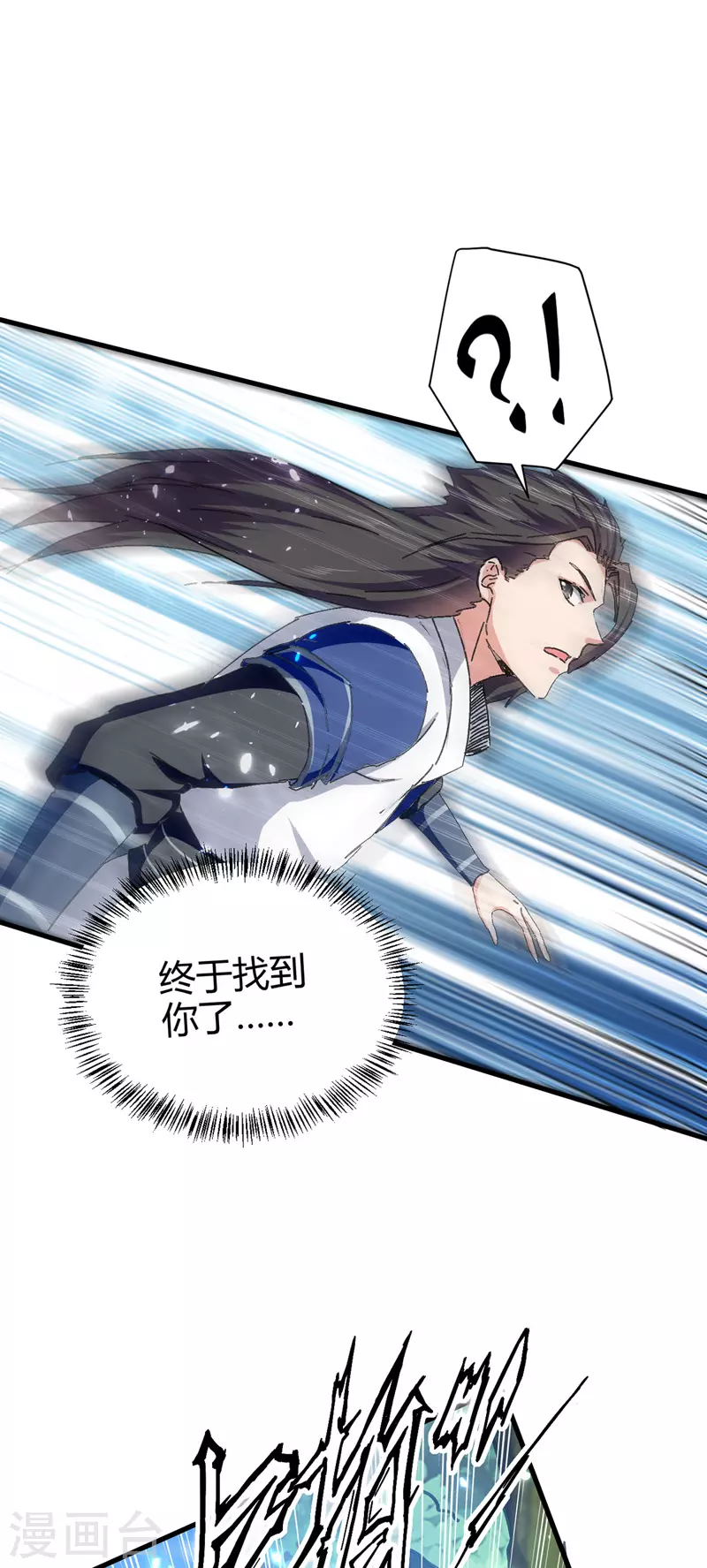第51话 众矢之的 第19页