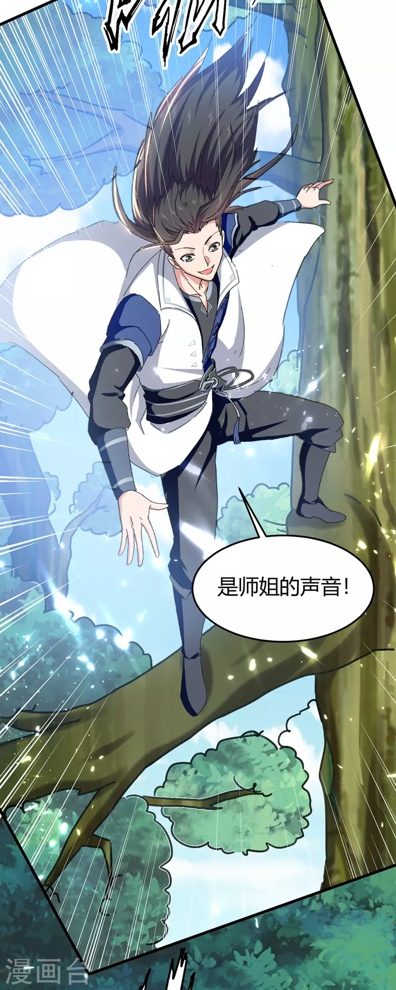 第51话 众矢之的 第20页