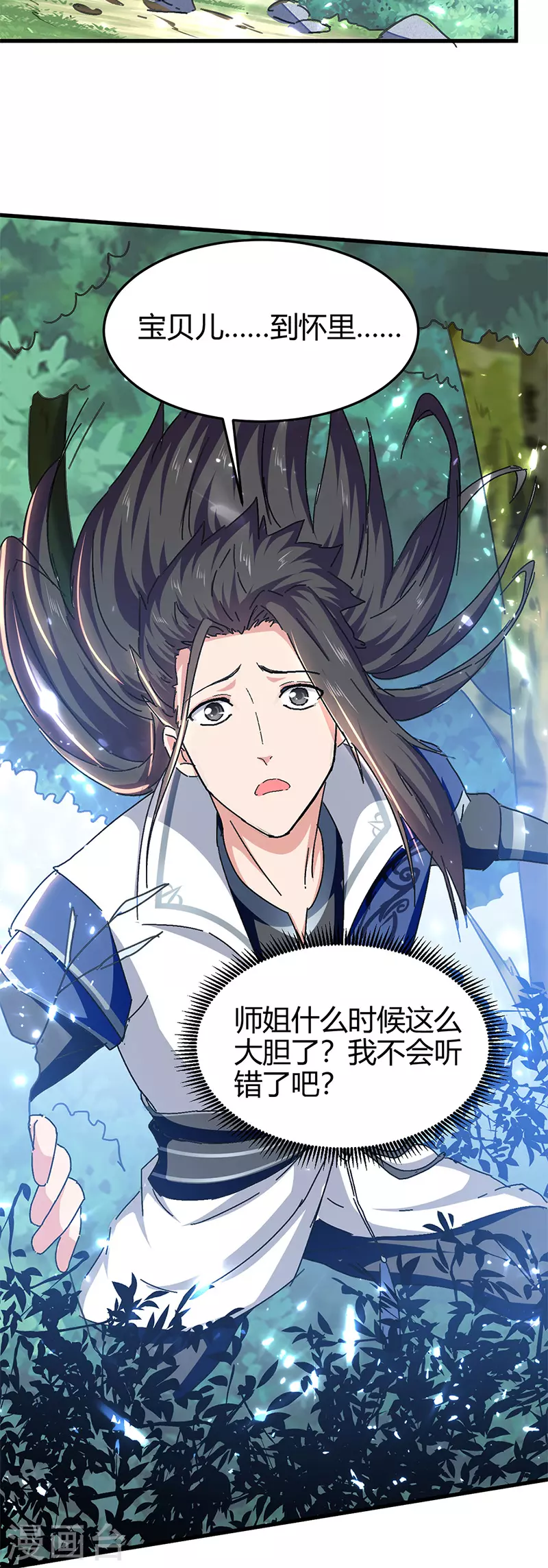 第51话 众矢之的 第22页