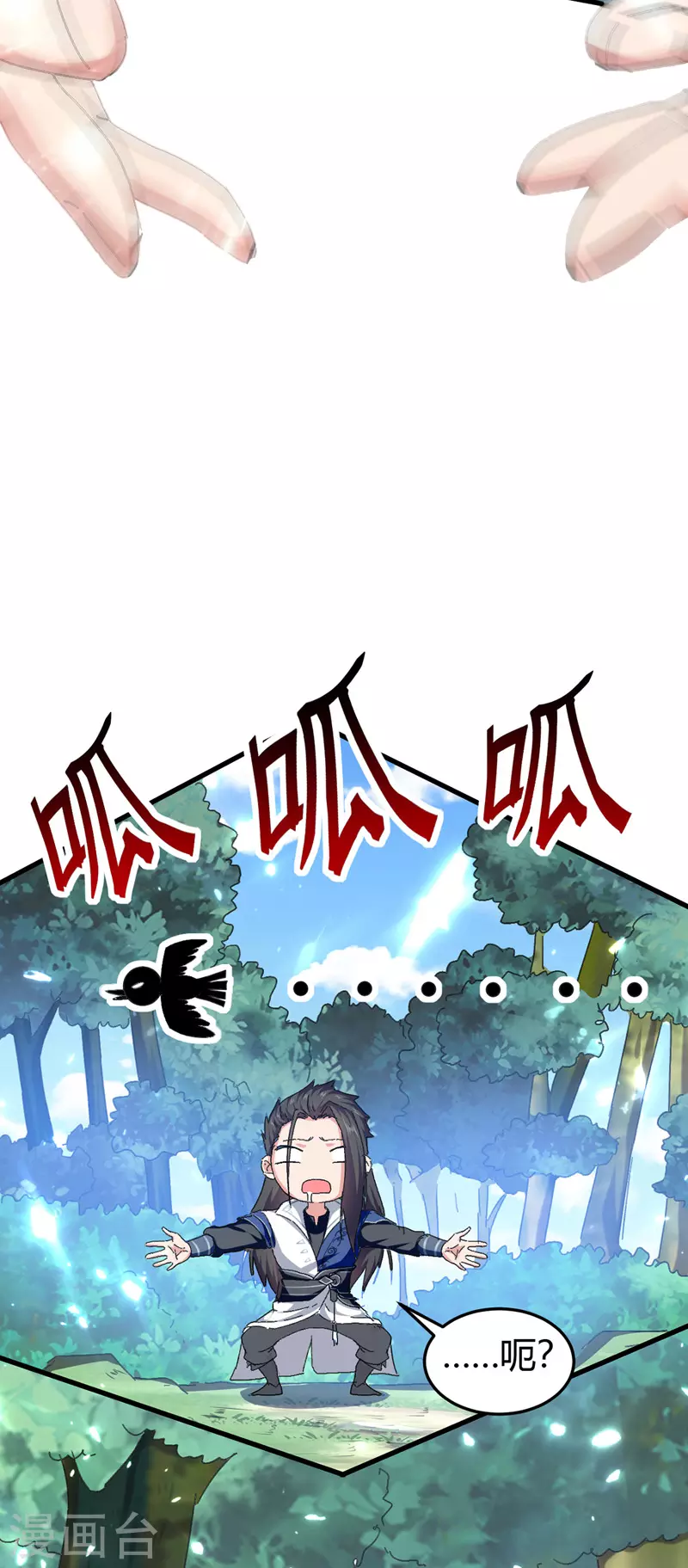第51话 众矢之的 第26页