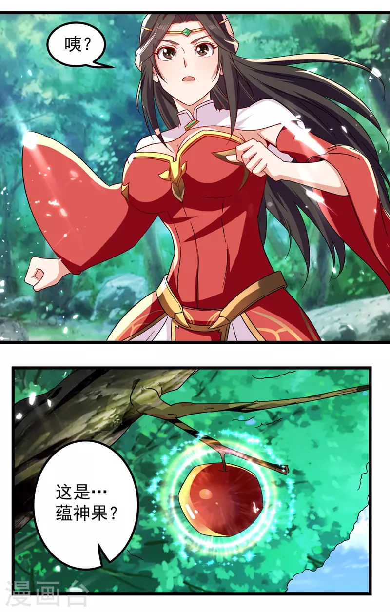 第50话 搜集宝贝 第10页