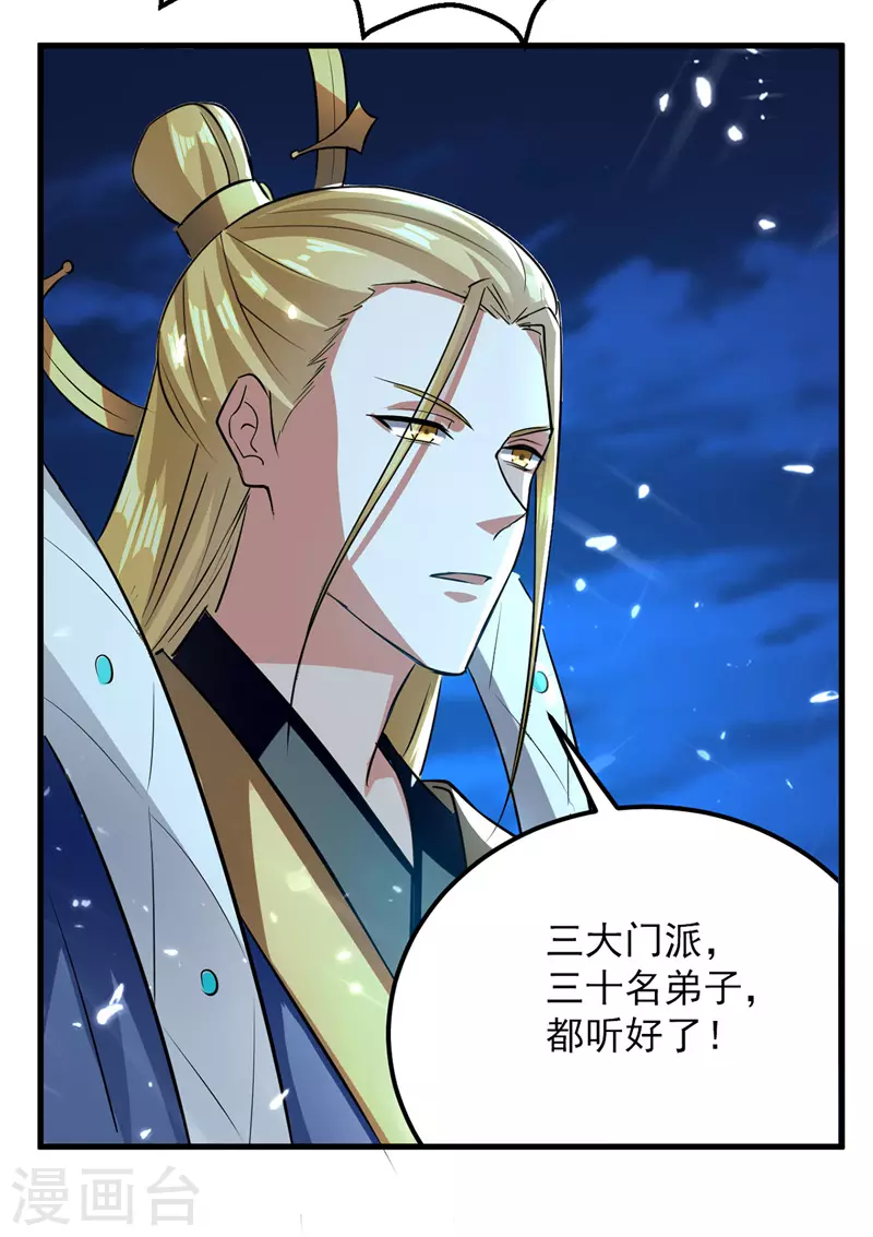 第49话 开启福地 第8页