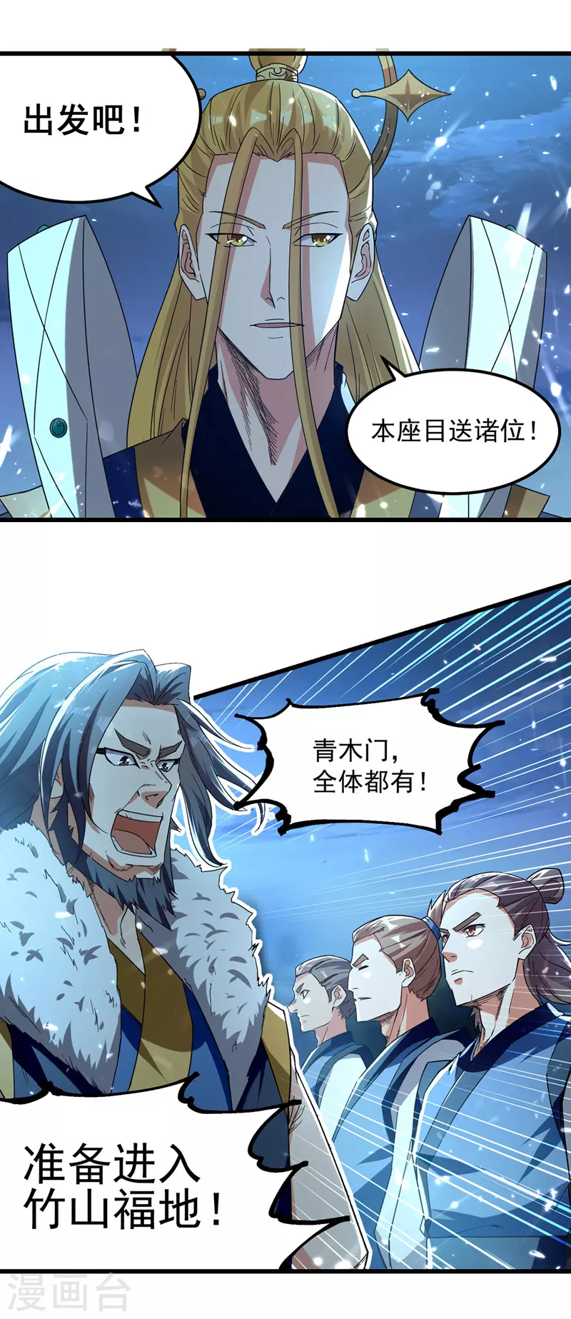 第49话 开启福地 第11页