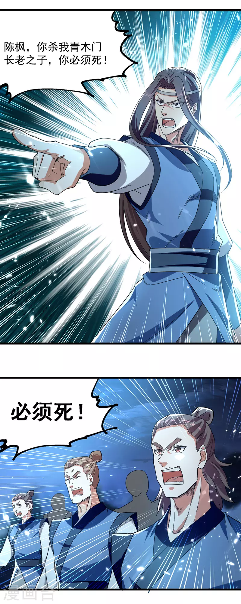 第49话 开启福地 第12页