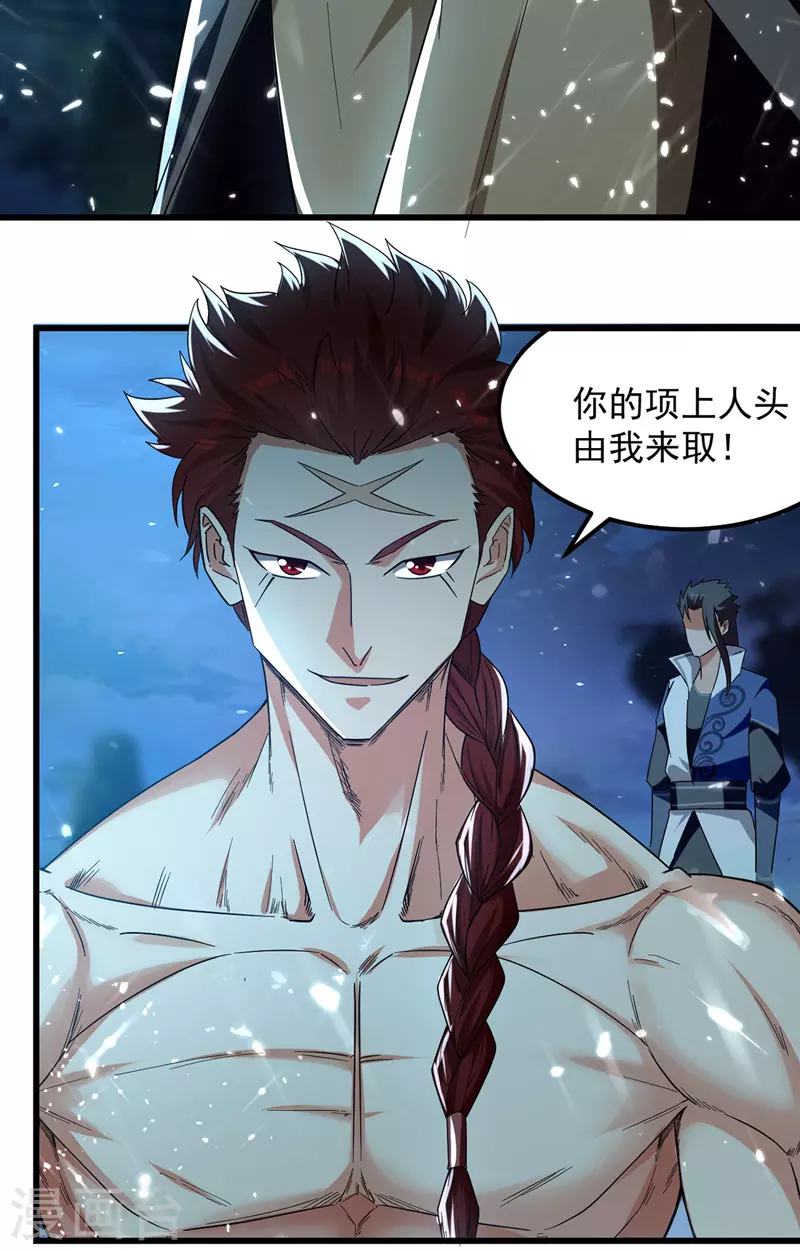 第49话 开启福地 第15页
