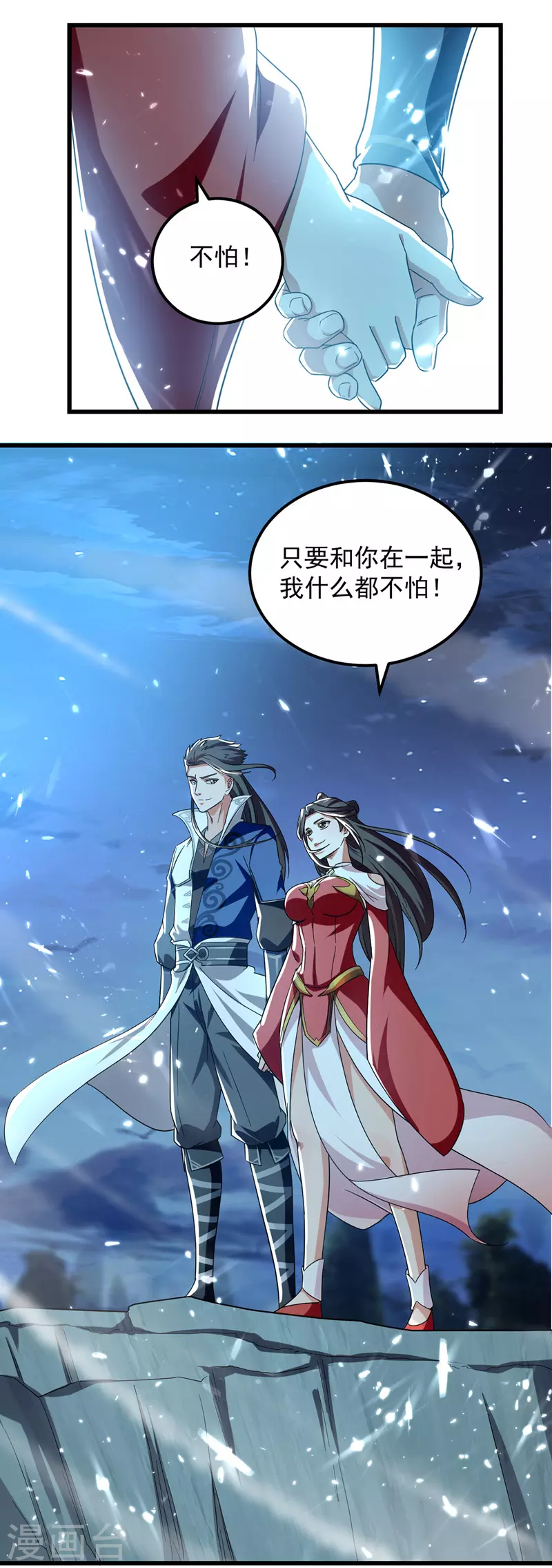 第49话 开启福地 第19页