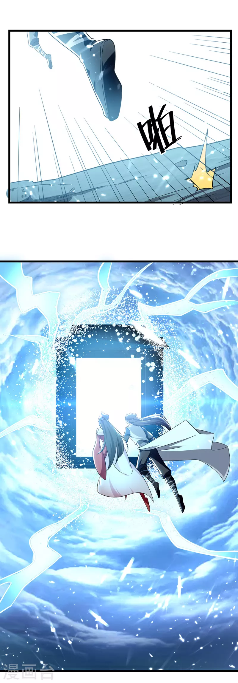 第49话 开启福地 第21页