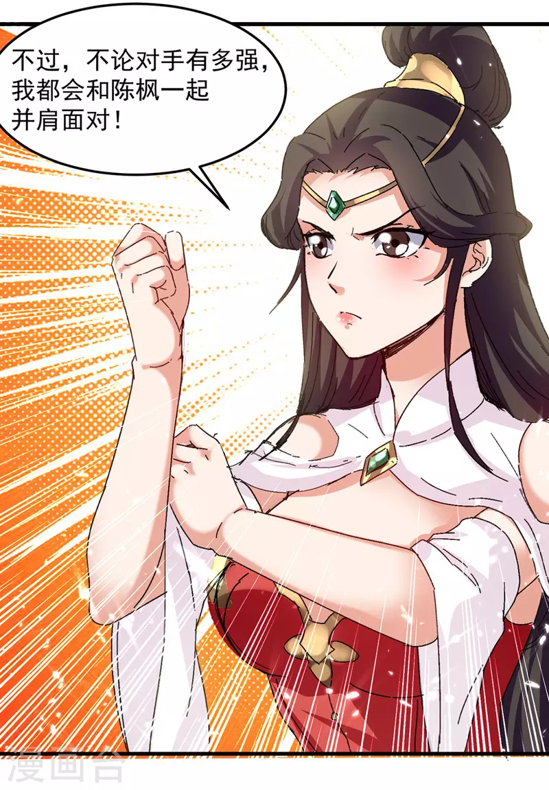 第48话 强劲对手 第2页