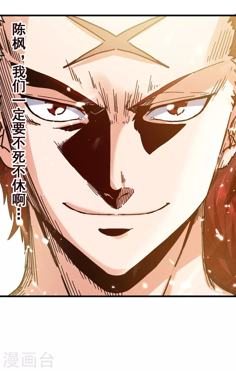 第48话 强劲对手 第10页