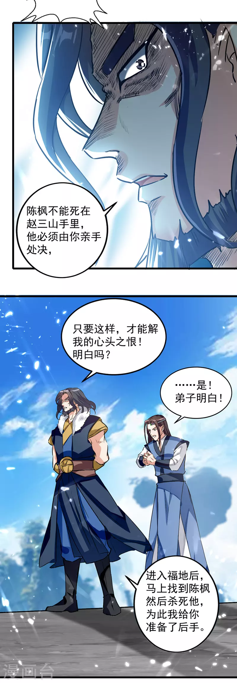 第48话 强劲对手 第13页