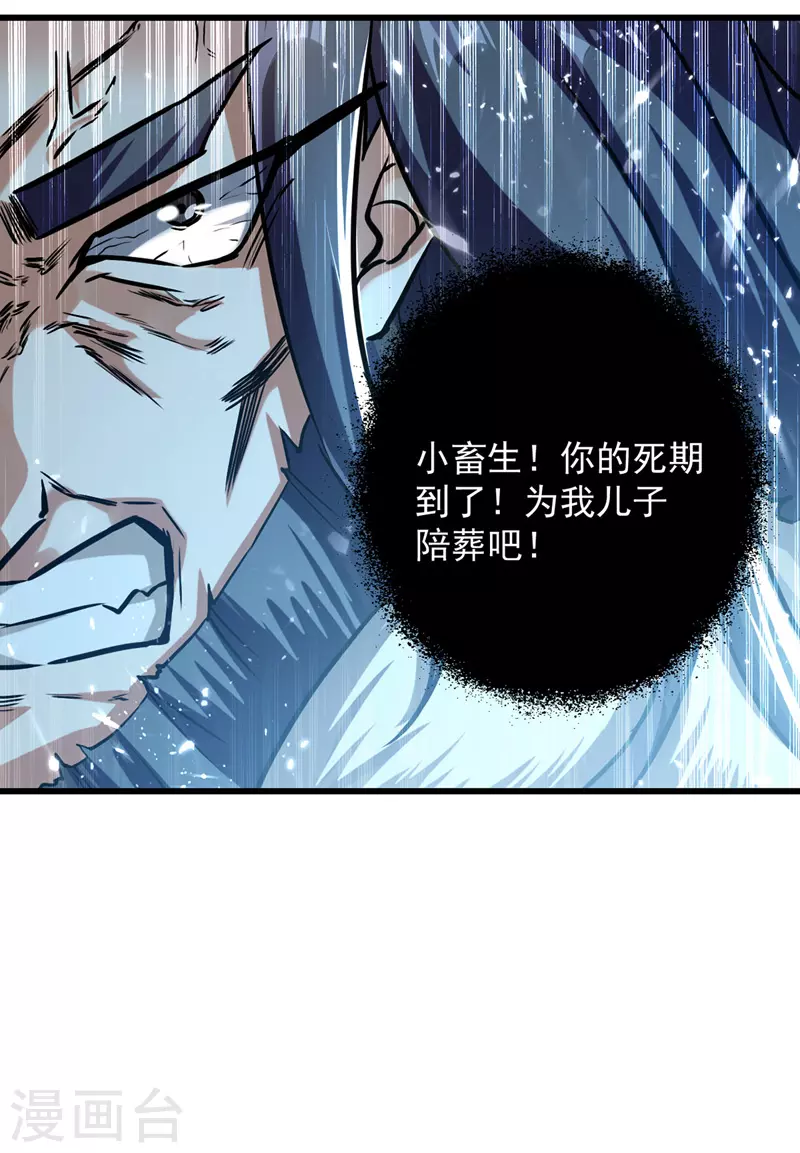 第48话 强劲对手 第17页