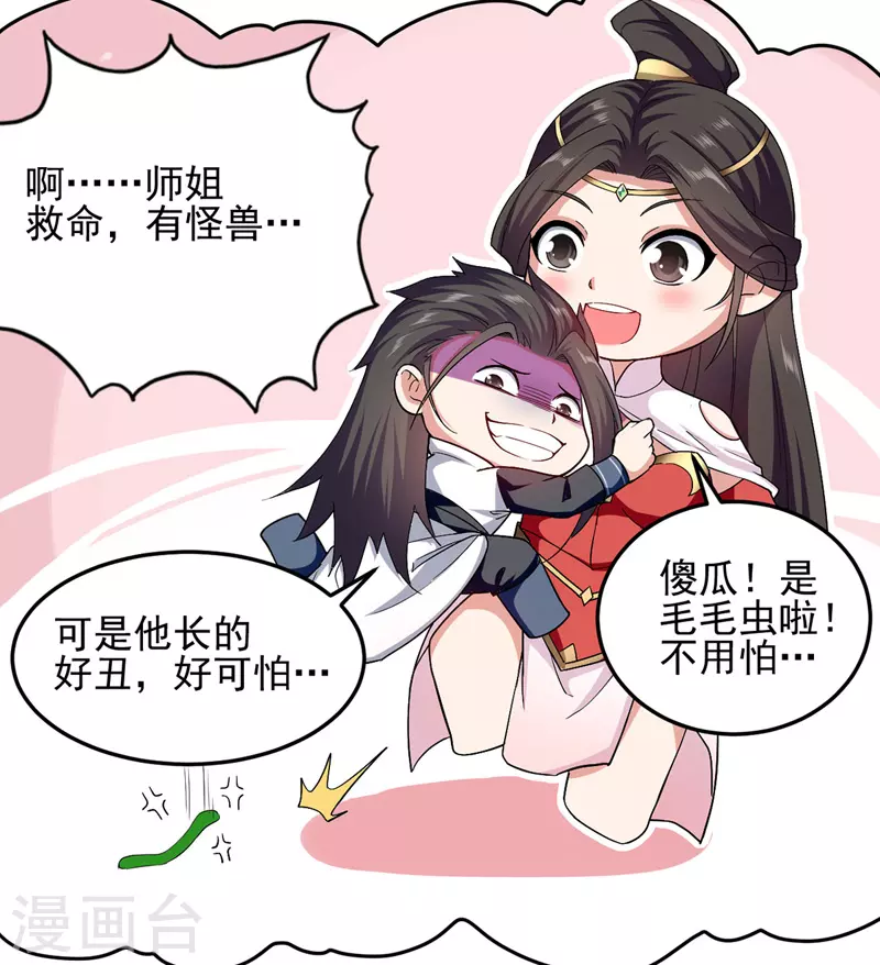 第48话 强劲对手 第22页