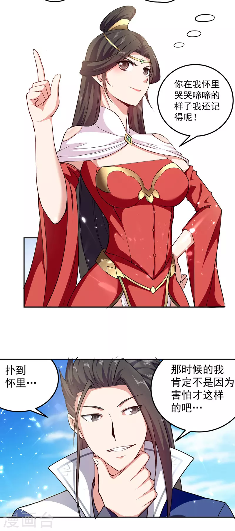 第48话 强劲对手 第23页