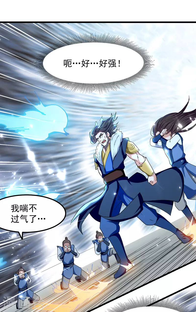第47话 各路仇家 第5页