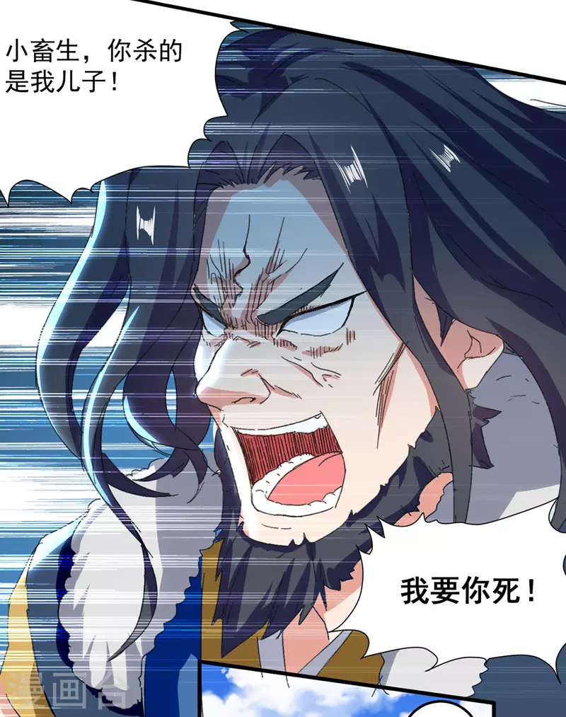 第47话 各路仇家 第11页