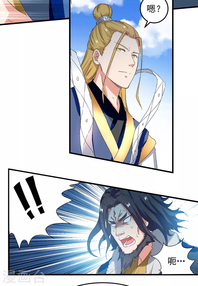 第47话 各路仇家 第12页