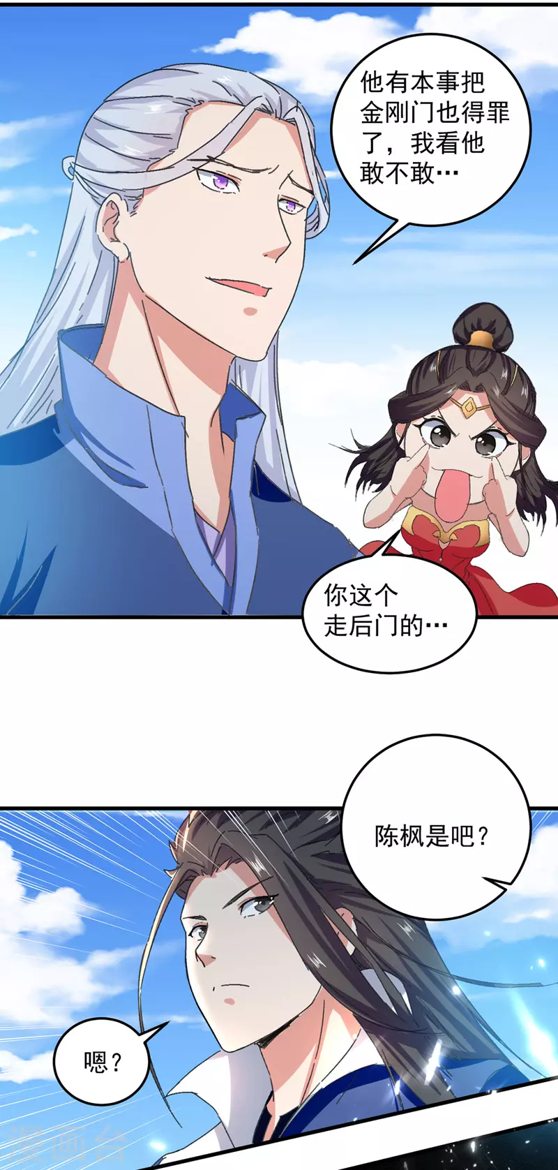 第47话 各路仇家 第19页