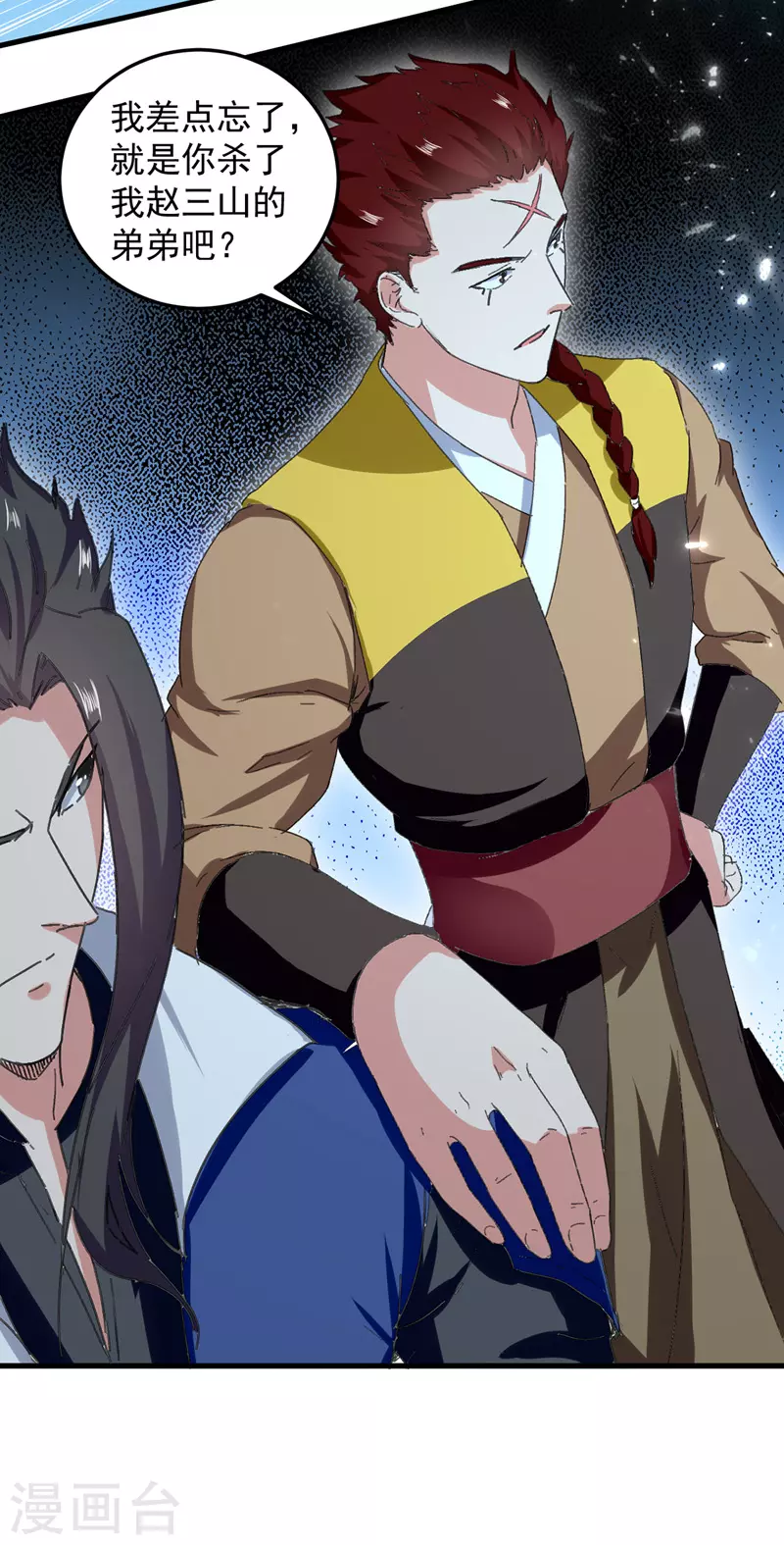 第47话 各路仇家 第20页