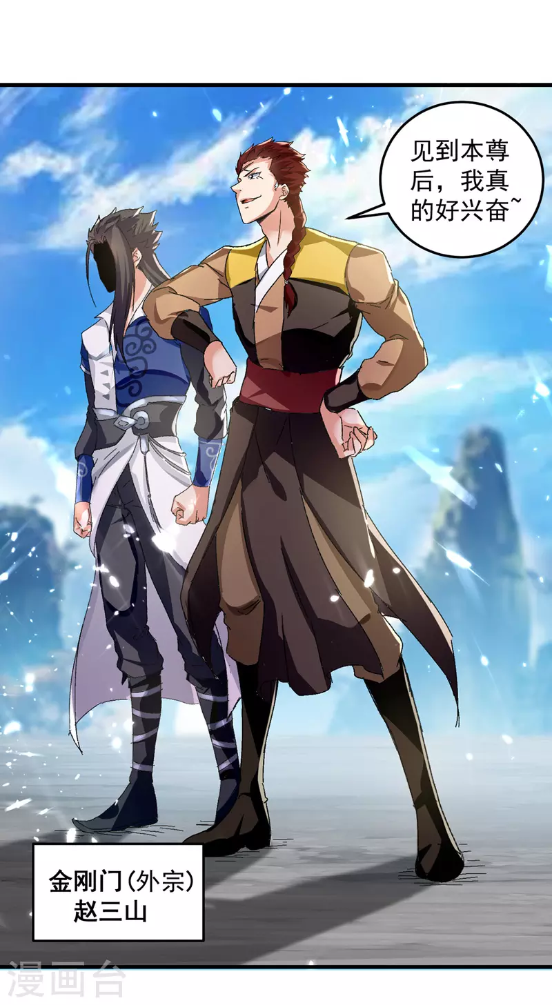 第47话 各路仇家 第22页