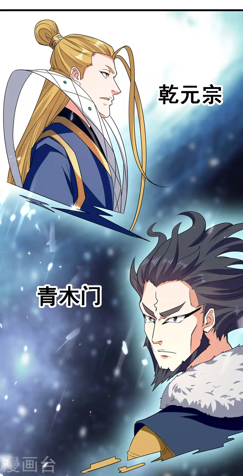 第45话 宝贝诱惑 第5页