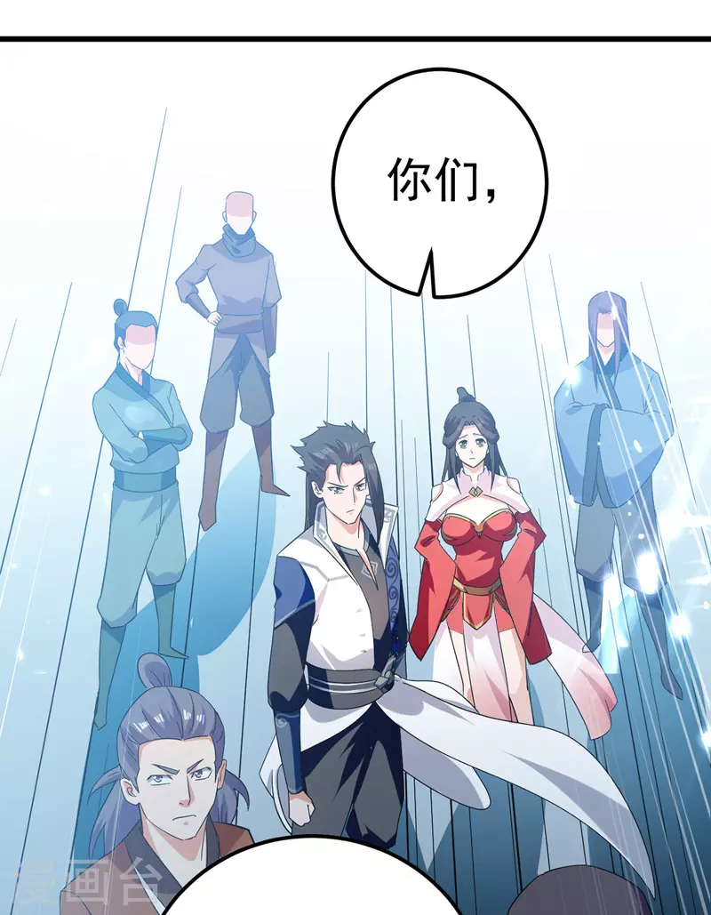 第45话 宝贝诱惑 第10页