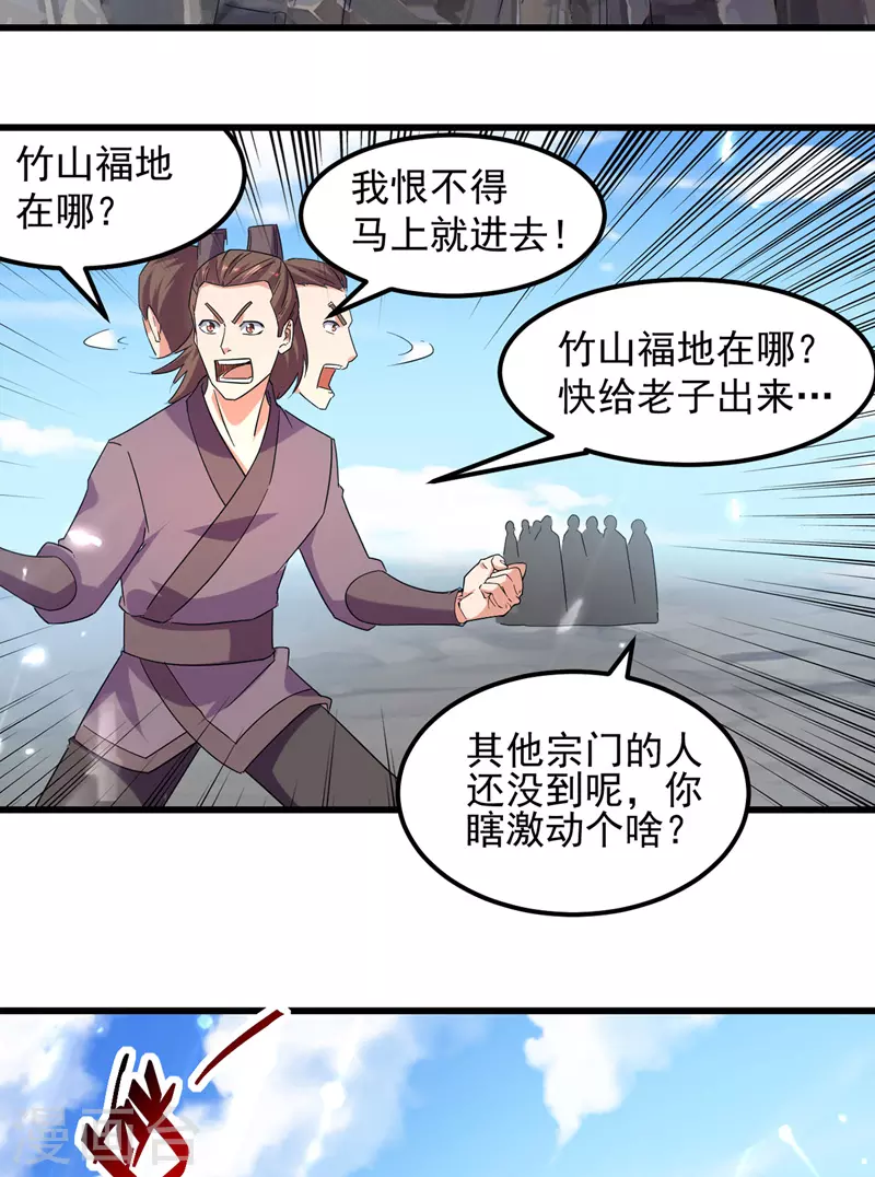 第46话 李云风出手 第2页