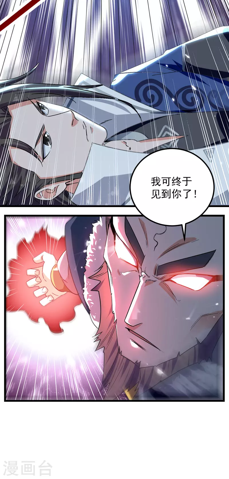第46话 李云风出手 第9页