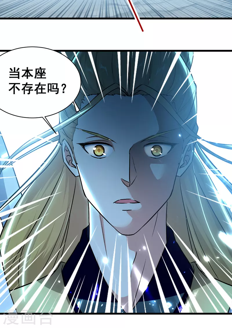 第46话 李云风出手 第14页