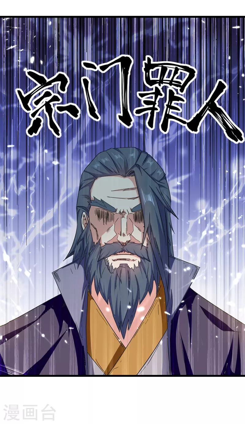 第44话 成功敲竹杠 第1页