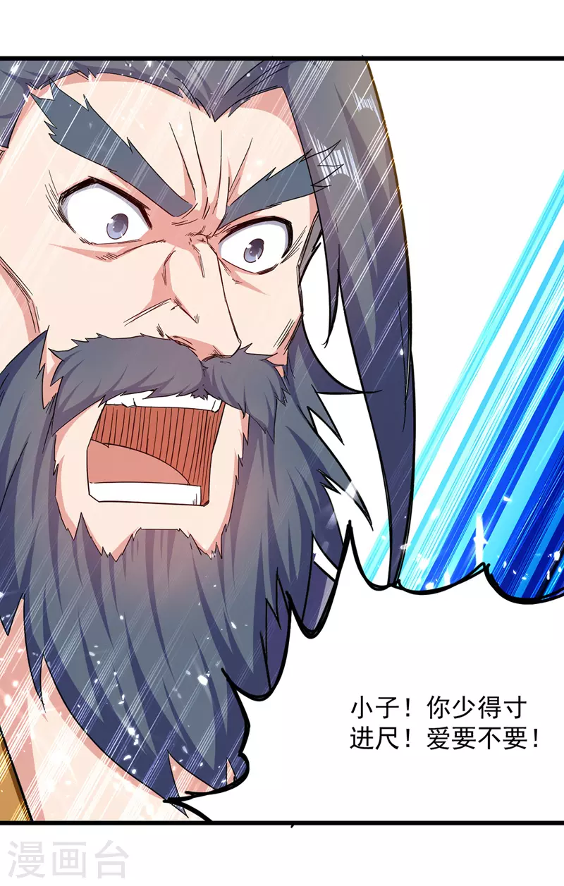 第44话 成功敲竹杠 第5页