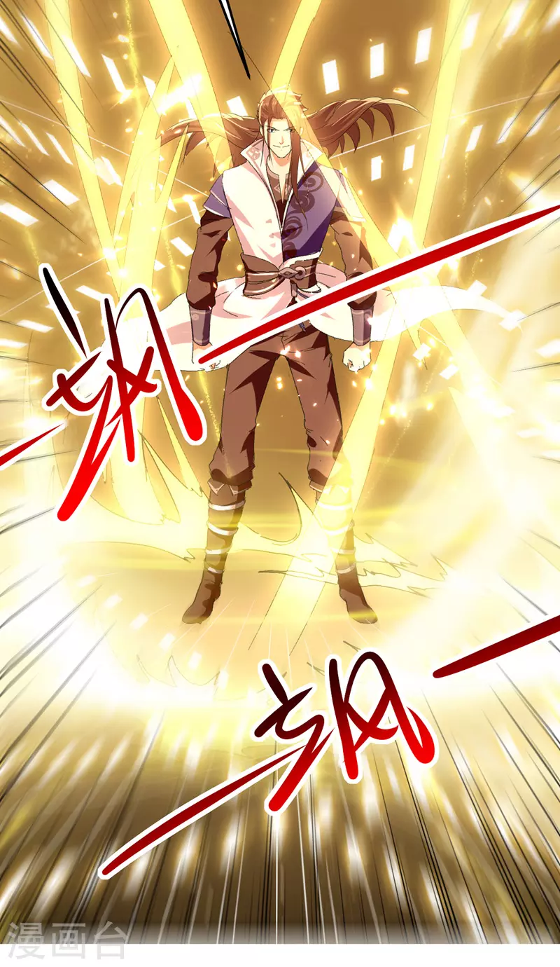 第43话 腹黑陈枫 第5页