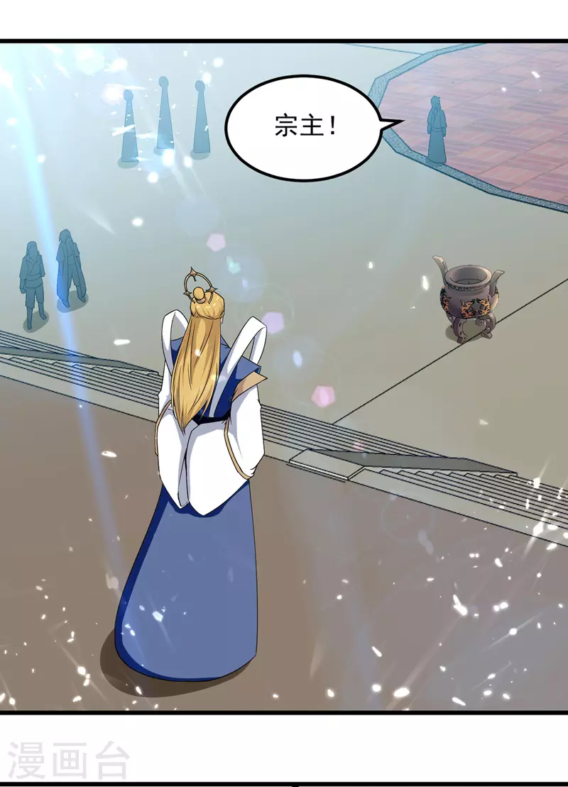 第43话 腹黑陈枫 第16页